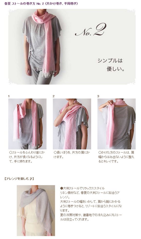 60种不同的围巾围法 (2)