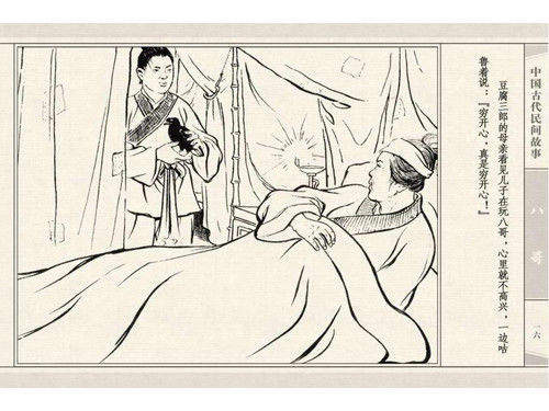 八哥 - shunlin01 - 美术资料与连环画