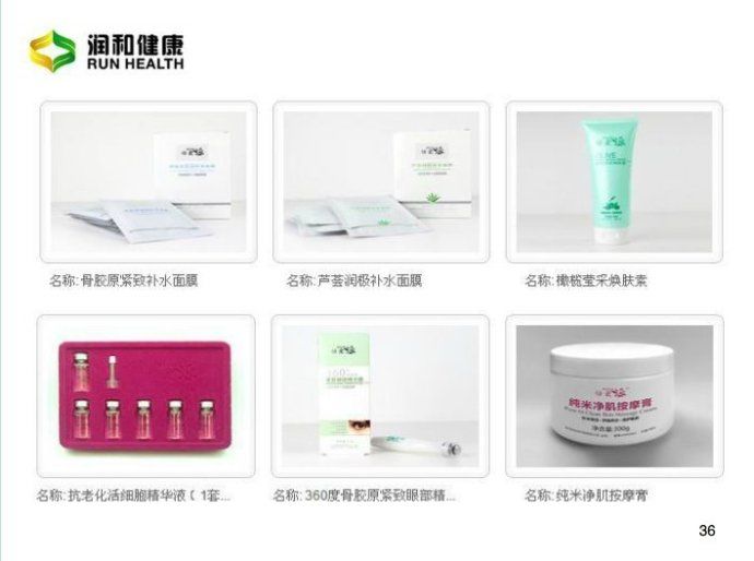 润和云山老师广东润和公司，产品，奖金制度，注册流程全面讲解