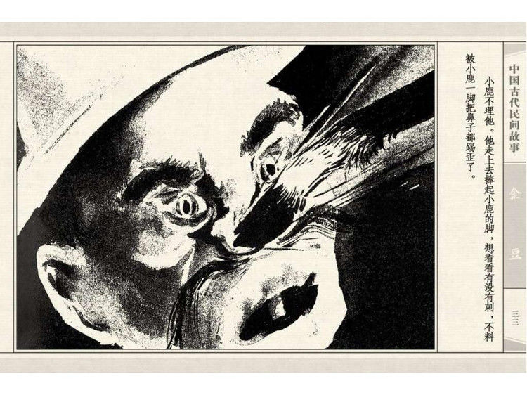 金豆 - shunlin01 - 美术资料与连环画