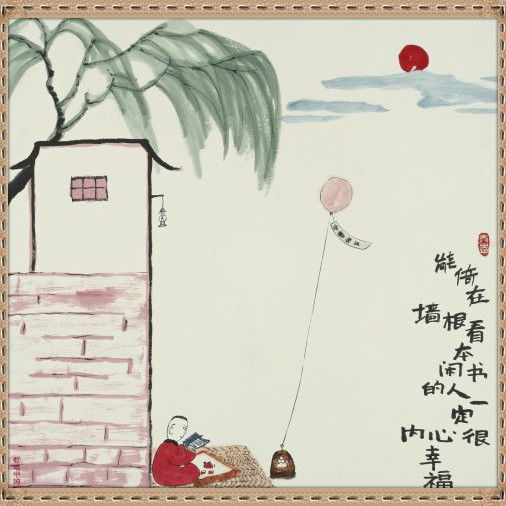 哲理中国画 - 鳕鯡鮩鲒 - 鳕鲱鮩鲒的博客