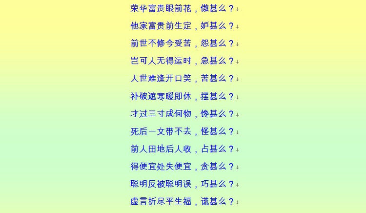 千古奇文，难得一读（收藏） - 塞北江南 - 塞北江南