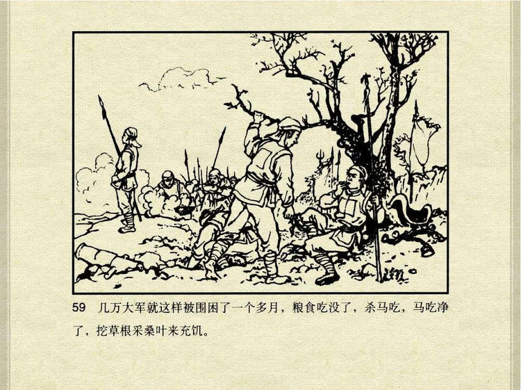 中国古典文学故事③_韩宝英 - shunlin01 - 美术资料与连环画