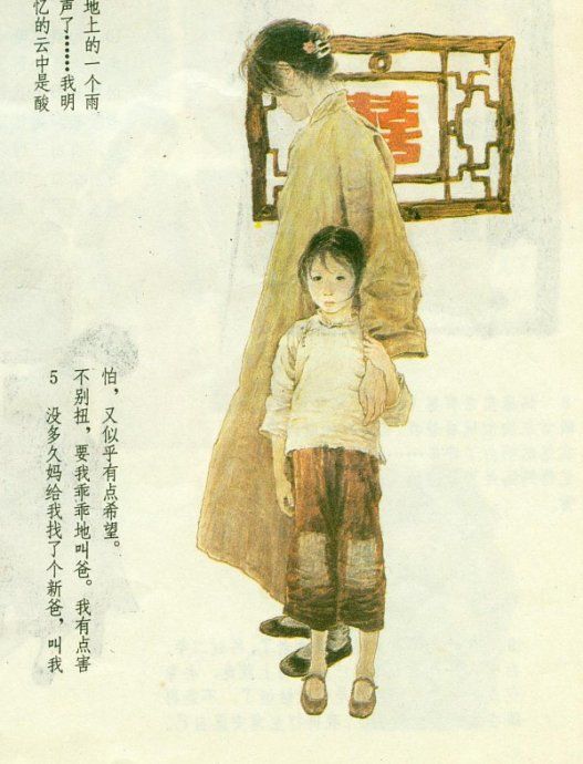 老舍小说《月牙儿》－连环画（李全武 徐勇民 编绘） - 老楸树2007 - 老楸树　　　　　2007