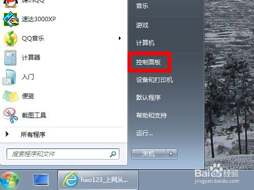 电脑插上耳机没声音怎么办