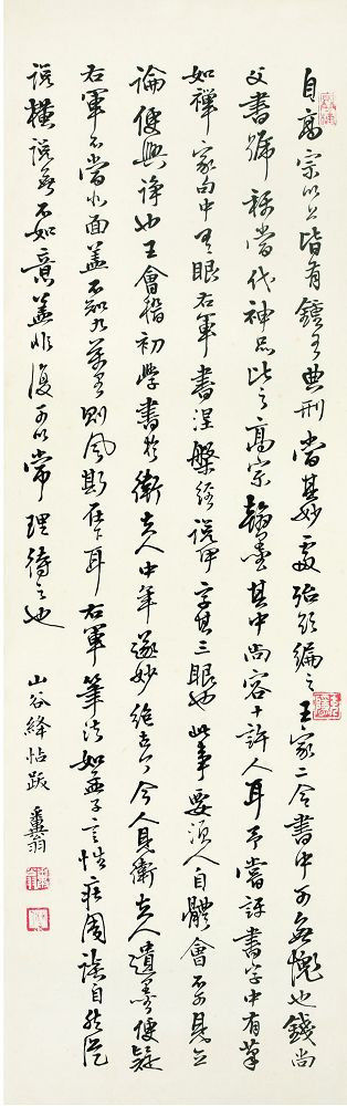 邓散木书法作品欣赏 - wangchangzhengb - wangchangzhengb的博客