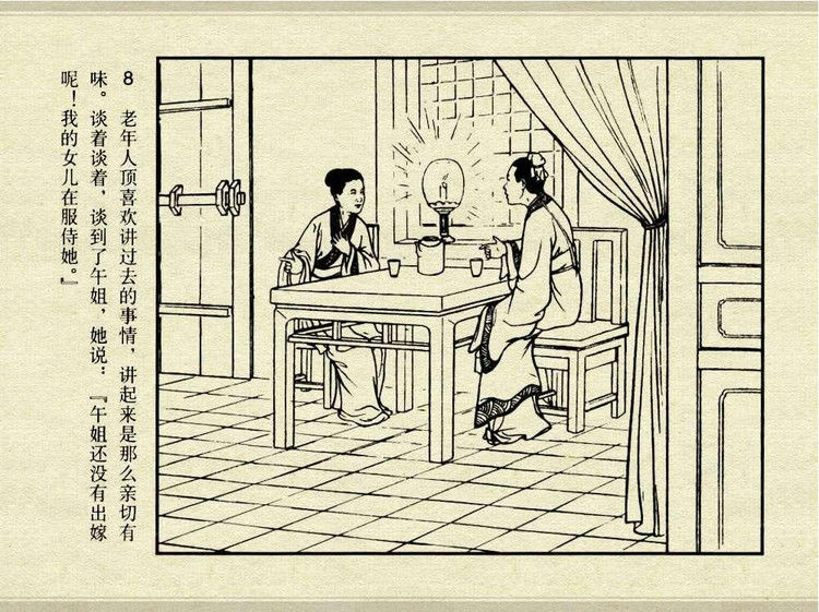 中国古典文学故事③_怀香记 - shunlin01 - 美术资料与连环画