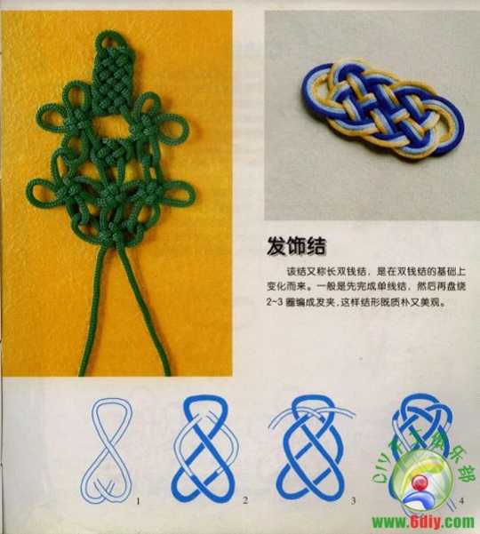 中国结艺　(适合新手入门)-图片24.jpg