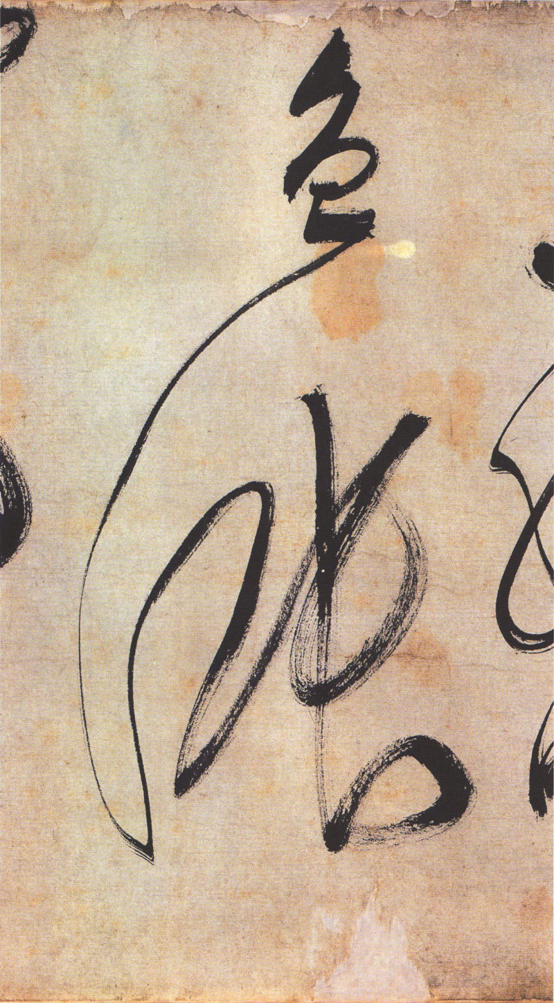 文徵明草书诗卷 - 香儿 - xianger