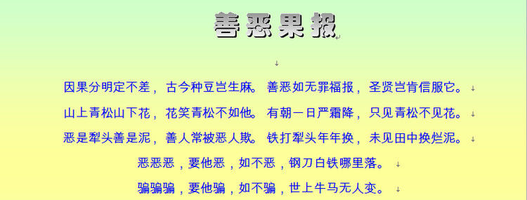 千古奇文，难得一读（收藏） - 塞北江南 - 塞北江南