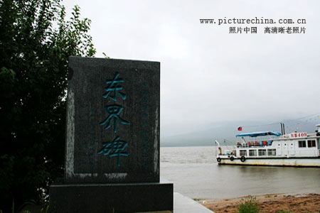 中华人民共和国界碑 - hubao.an - hubao.an的博客