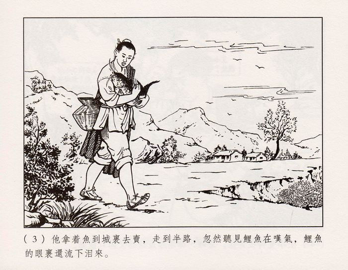 【欣然赏连】义海小精水天宏《王小打鱼》欣赏 - 老张 - 老张的书房