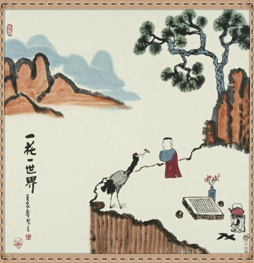 哲理中国画 - 鳕鯡鮩鲒 - 鳕鲱鮩鲒的博客