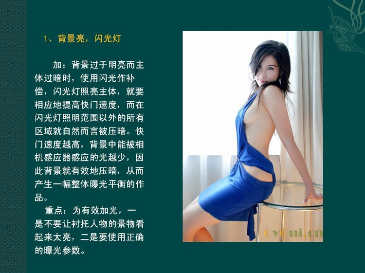 数码摄影入门讲座——摄影用光 - 遨游 - 遨游的博客