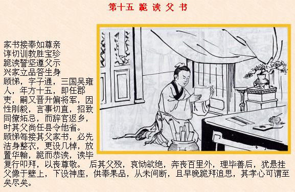 传统伦常：二十四孝故事 - 悠悠 - 悠悠的博客