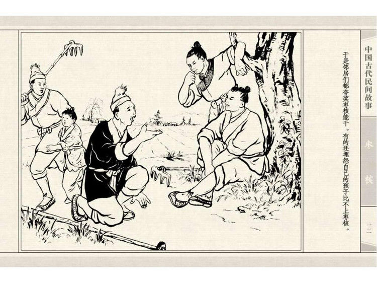 枣核 - shunlin01 - 美术资料与连环画