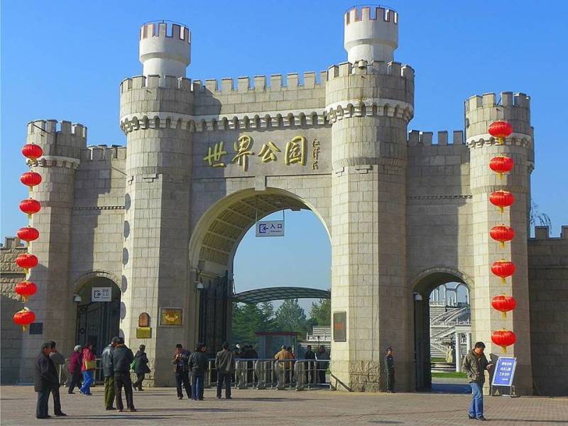 世界公园1【62】 - PPT园地 - 永平的博客