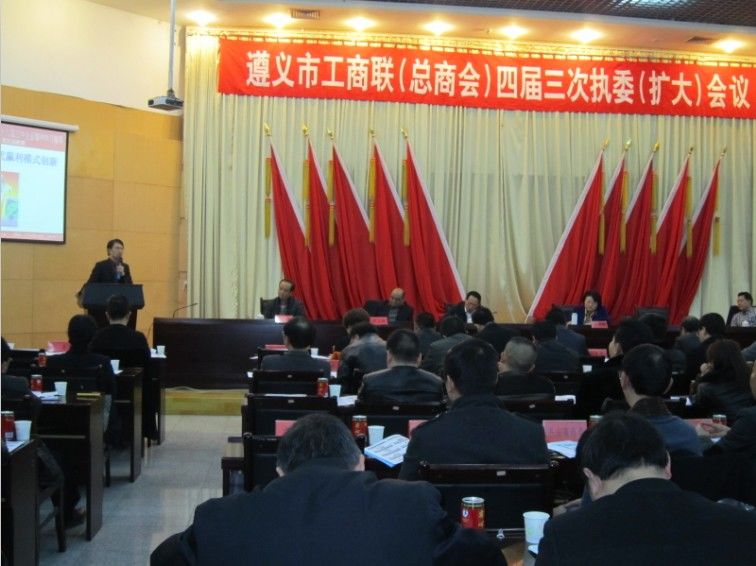 郭汉尧老师2014年2月23日应邀赴遵义为遵义市工商联(总商会)讲授《机遇与创新·党的十八届三中全会改革红利解析》课程 - 营销管理专家郭汉尧 - 实战派营销管理专家郭汉尧老师 郭汉尧老师2014年2月23日应邀赴遵义为遵义市工商联(总商会)讲授《机遇与创新·党的十八届三中全会改革红利解析》课程 - 营销管理专家郭汉尧 - 实战派营销管理专家郭汉尧老师