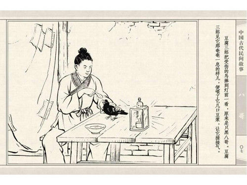 八哥 - shunlin01 - 美术资料与连环画