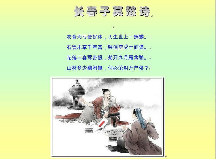 千古奇文，难得一读（收藏） - 塞北江南 - 塞北江南