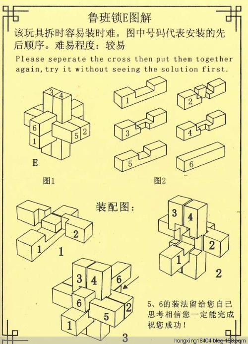 中国的难题 鲁班锁 华容道 -  红杏 - 红杏