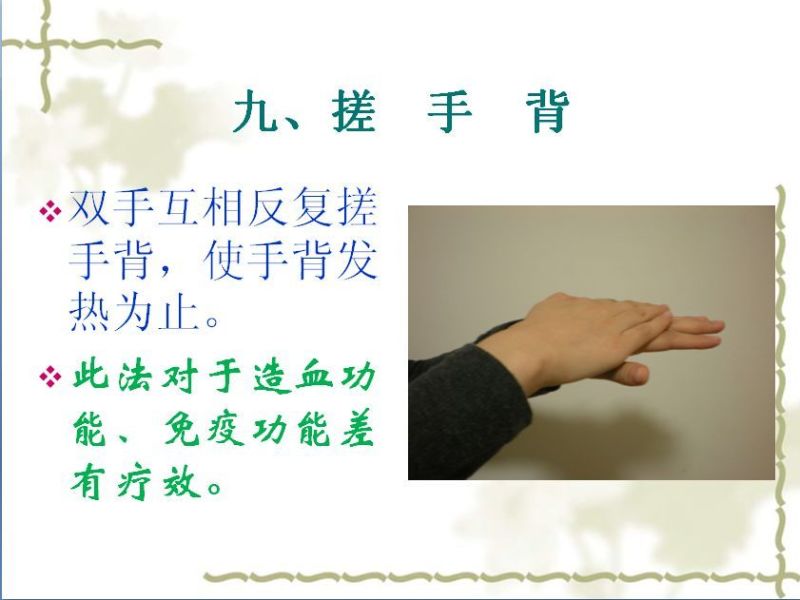 手保健操 (季氏疗法） - 玉兔F  - 玉兔FEI的博客