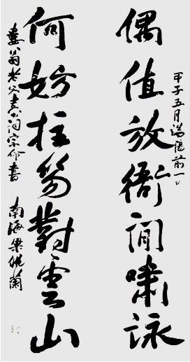 2010年1月30日 - 无果苦生 - 储篓斋