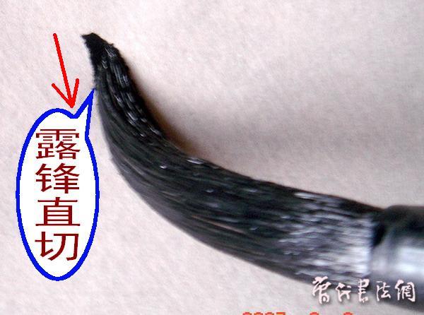 切翻之法。 - 空空如也 - 崔建增的书法博客