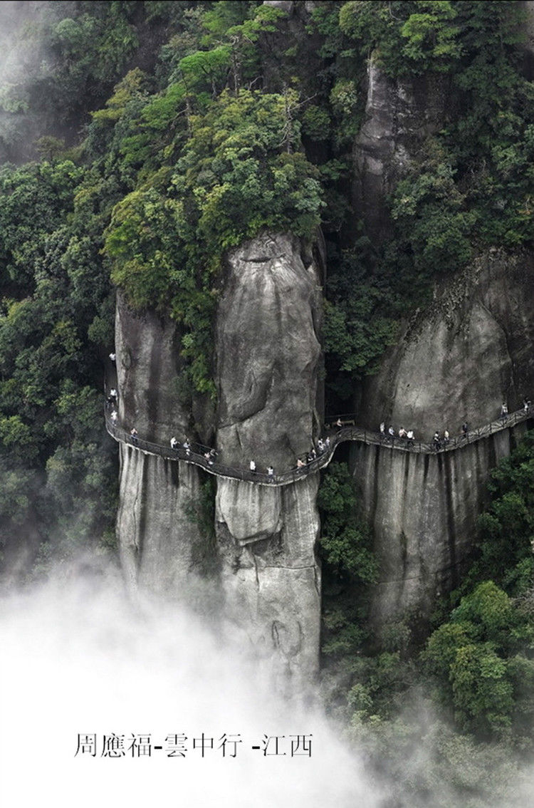中国八大空中棧道 - 怀旧.梦缘 - 怀旧.梦缘