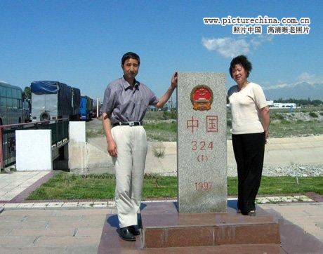 中华人民共和国界碑 - hubao.an - hubao.an的博客