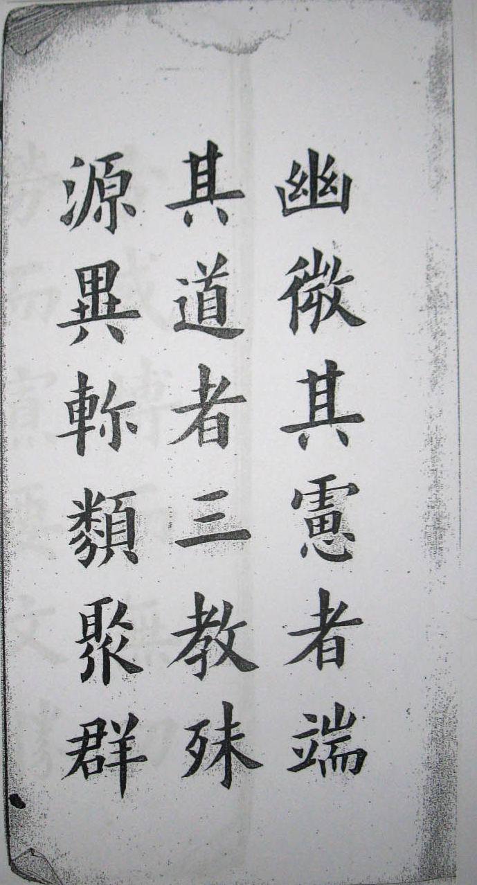 清末民初王维贤墨迹 - 伴月轩主 - 伴月轩主