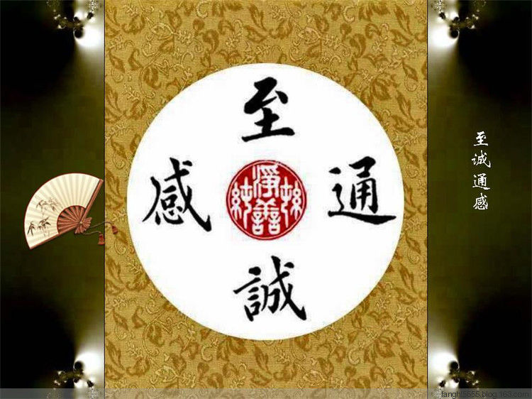 字字千金 - 心§心 - 5555博客