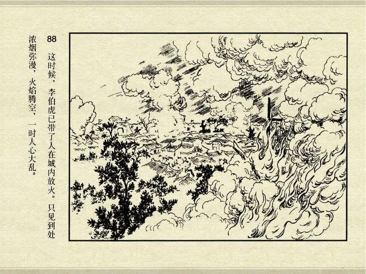 中国古典文学故事③_夫人城 - shunlin01 - 美术资料与连环画