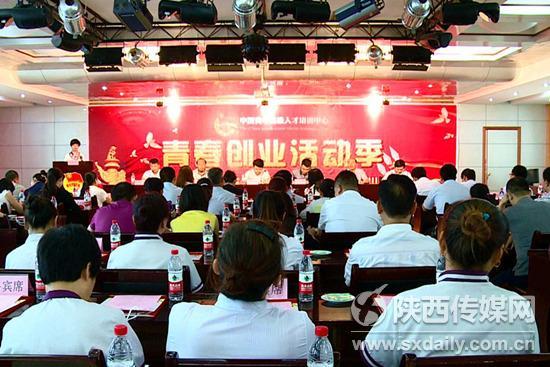 青春创业活动季-支持大学生创业就业系列活动铜川启动 