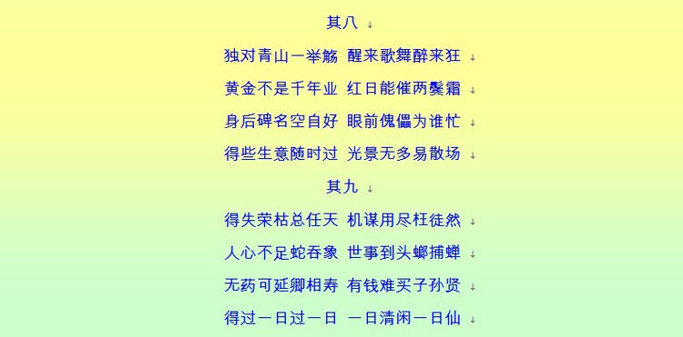 千古奇文，难得一读（收藏） - 塞北江南 - 塞北江南