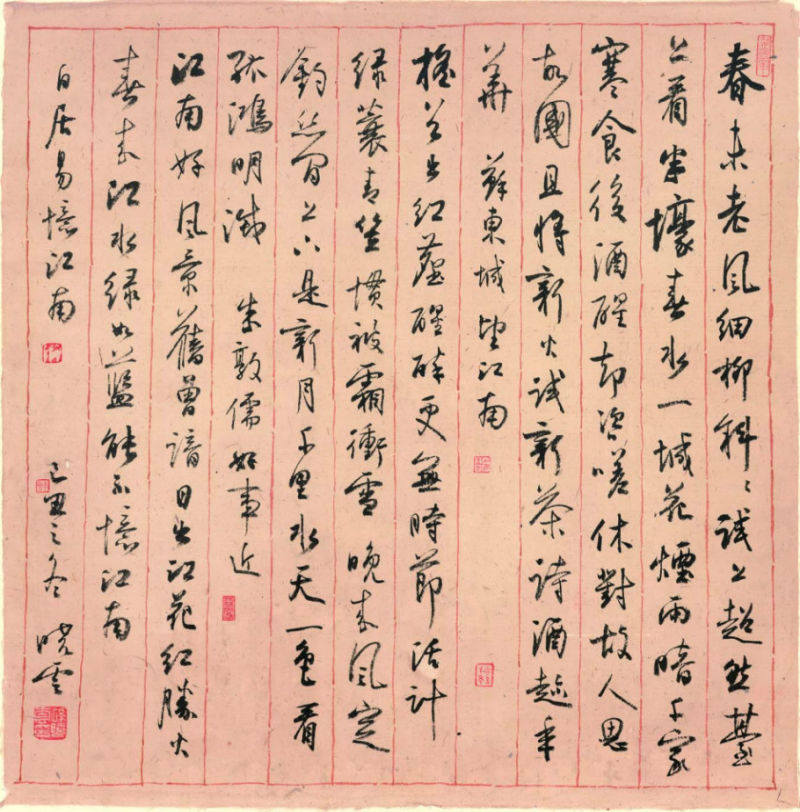 孙晓云书法作品欣赏 - 李梨 - 李梨