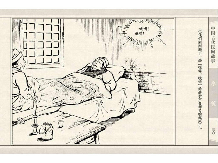 枣核 - shunlin01 - 美术资料与连环画