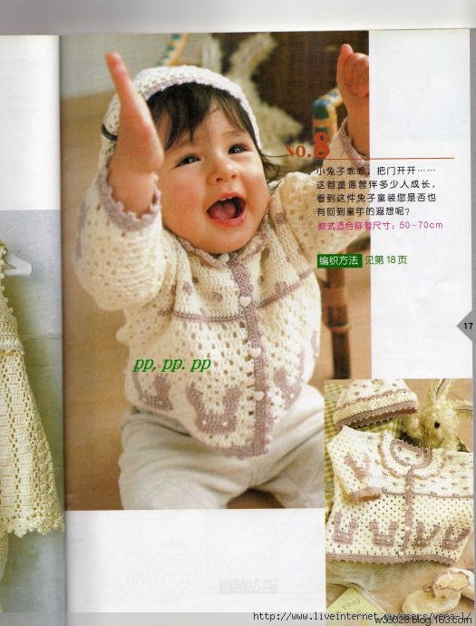 儿童钩衣 - 钩织乐趣 - 钩织乐趣的博客