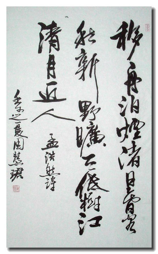 中国当代十大美女书法家 - zhaozhao - zhaozhao的博客