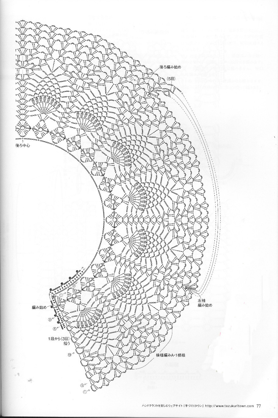 かぎ針あみ 美しいパイナップル模様のニット nv70173  2013 - 沫羽 - 沫羽编织后花园