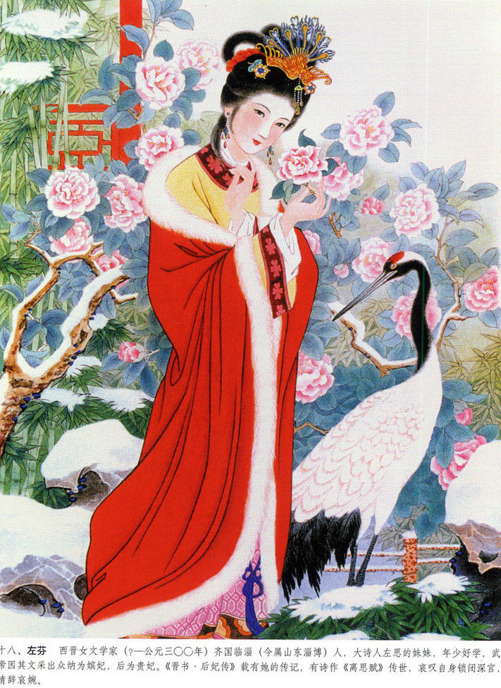 《历代才女》画卷--彭連熙。 - 涧边草 - 涧边草的博客