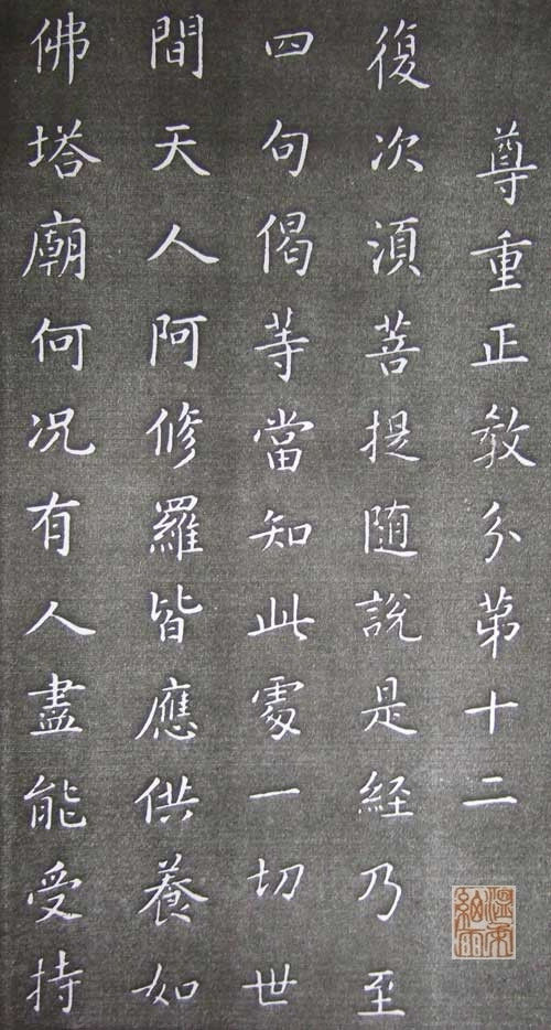 康熙完美手书 金刚经全本 - 温柔细雨 - 一丝小雨盈盈而落......