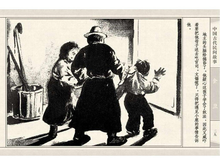 金豆 - shunlin01 - 美术资料与连环画