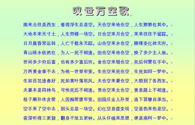 千古奇文，难得一读（收藏） - 塞北江南 - 塞北江南