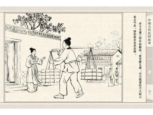 八哥 - shunlin01 - 美术资料与连环画