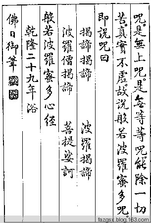 十大书法家的《心经》赏析 - 安工书协 - 福安市职工书法家协会