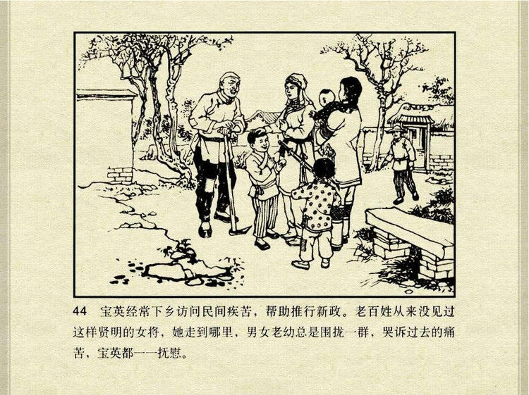 中国古典文学故事③_韩宝英 - shunlin01 - 美术资料与连环画