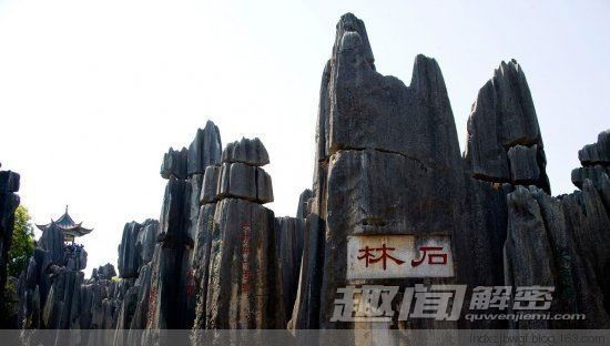 中国境内发现十大惊人奇观 - 五月风 - 五月风空间
