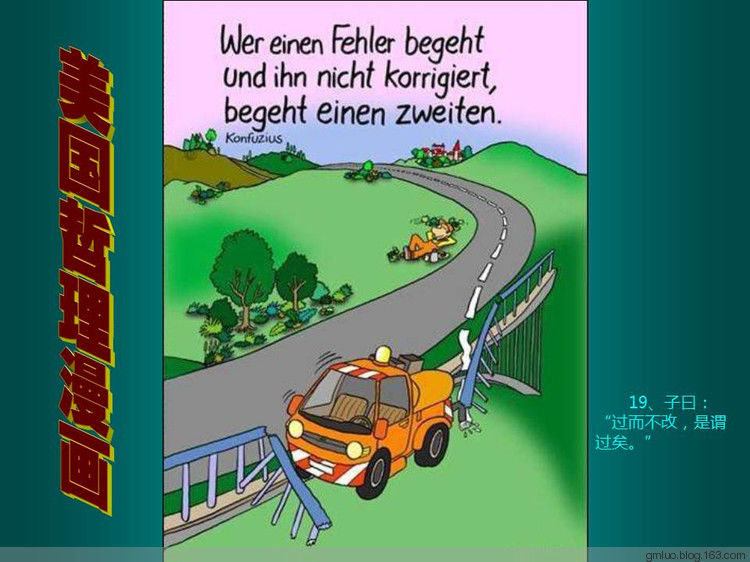 美国哲理漫画 - 老教授 - 老教授