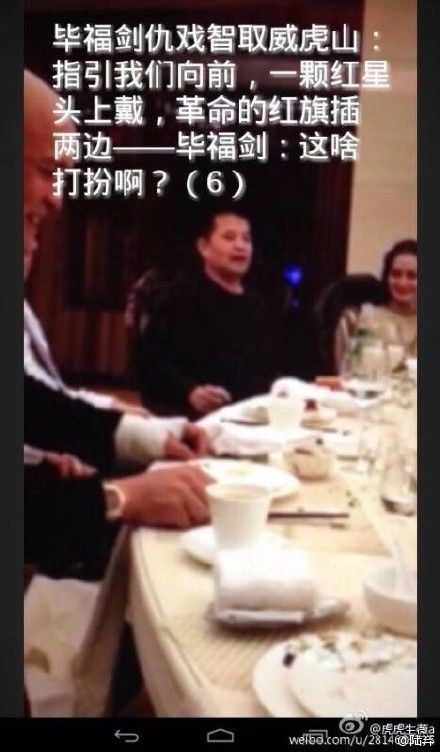 毕福剑“不雅视频”疯传 - 晓慧 - 晓慧的博客